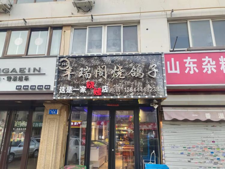 大学门口旺铺出兑