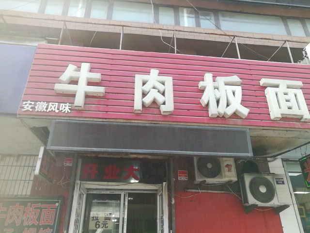 十年老店，回头客多，老板现在还有两家店商，接手就盈利，