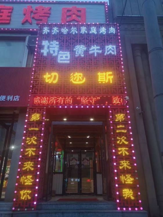 540平饭店转让