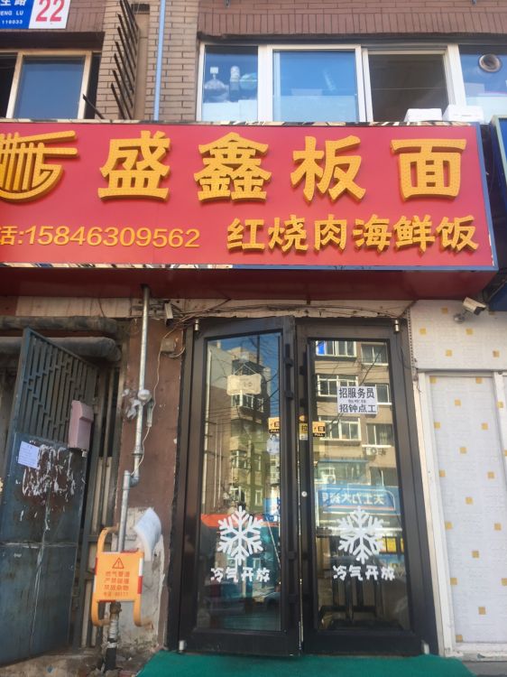 商铺出租