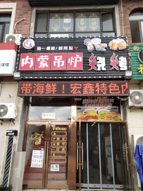 临街旺铺低价转让