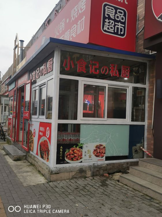 门店寻求合作