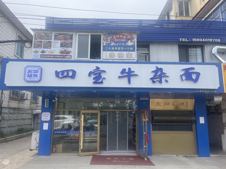 盈利面馆出兑